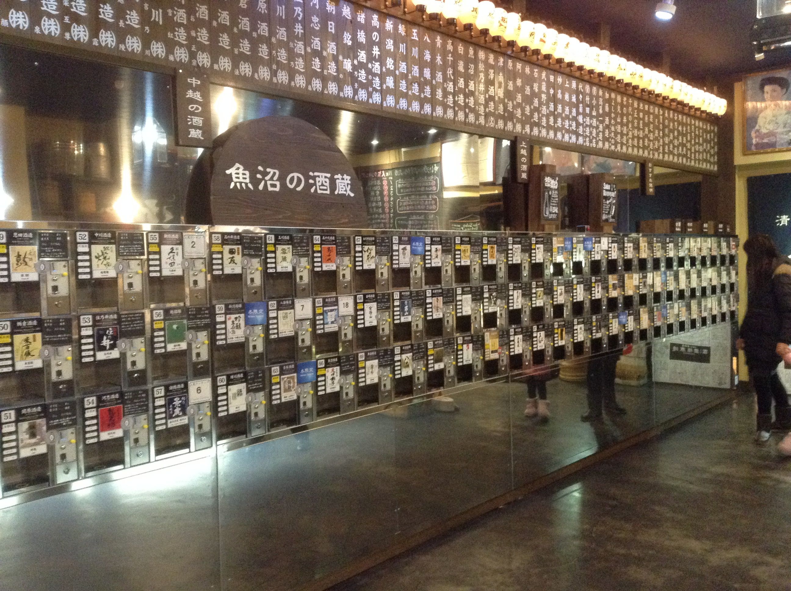 🍶 고젠슈 주조 본점 츠지혼텐(御前酒蔵元辻本店) 이미지 8